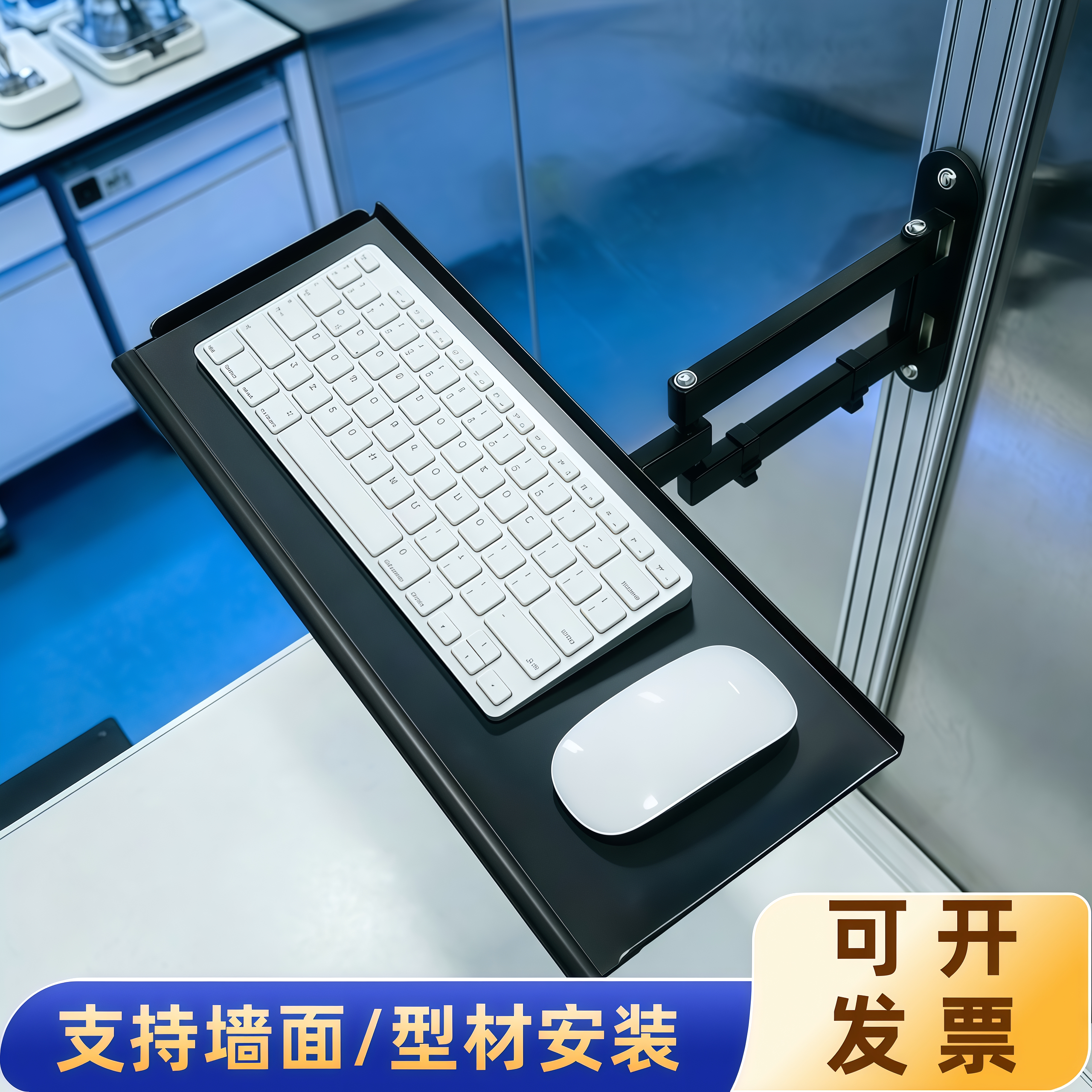 显示器键盘托架键盘鼠标支架壁挂式伸缩旋转调节铝型材支架键盘架
