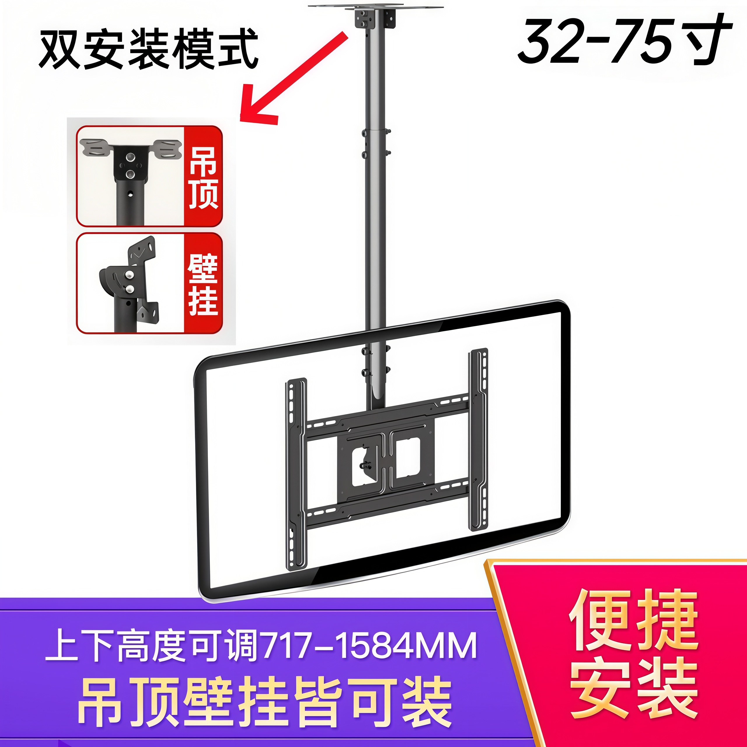 电视伸缩吊架天花板吊装支架通用