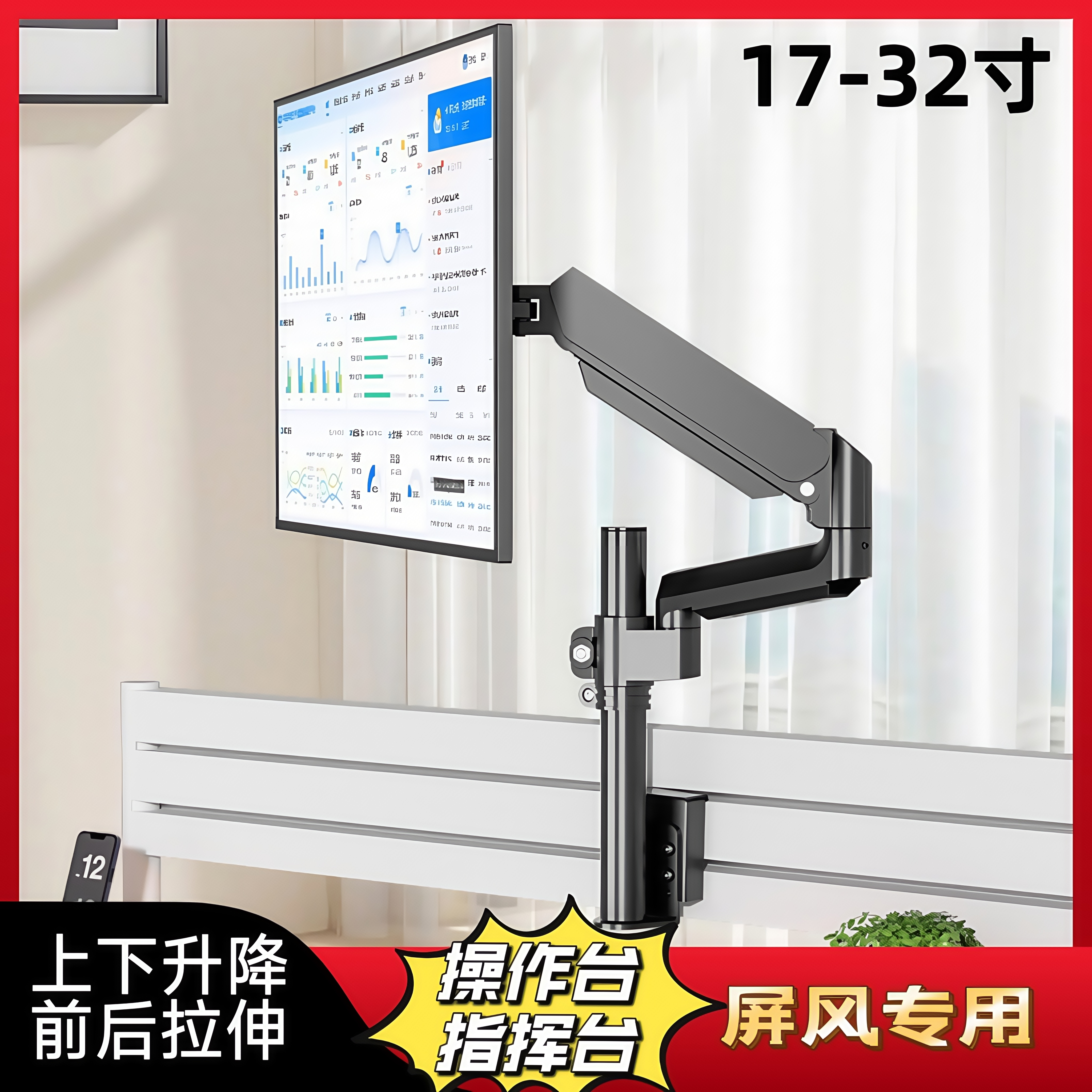 桌面屏风卡槽显示器支架调度指挥台操作台支架电脑万向显示屏挂架
