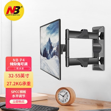 NB P4 32-55寸 通用架子伸缩旋转拉伸壁挂液晶电视机挂架支架
