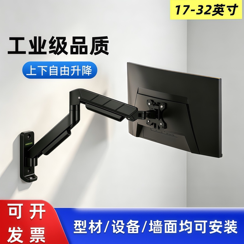 壁挂显示器支架可升级伸缩旋转