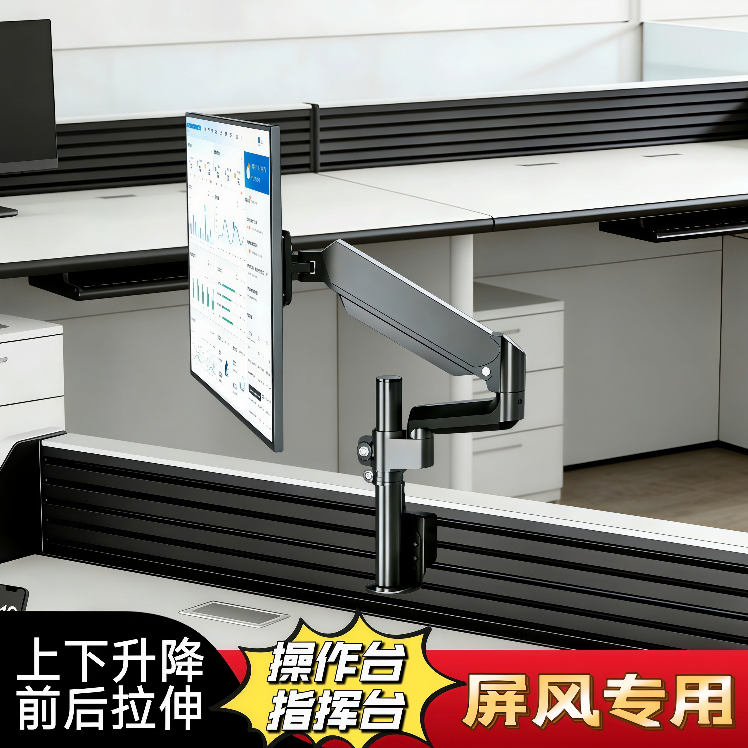 桌面屏风卡槽显示器支架调度指挥台操作台支架电脑万向显示屏挂架