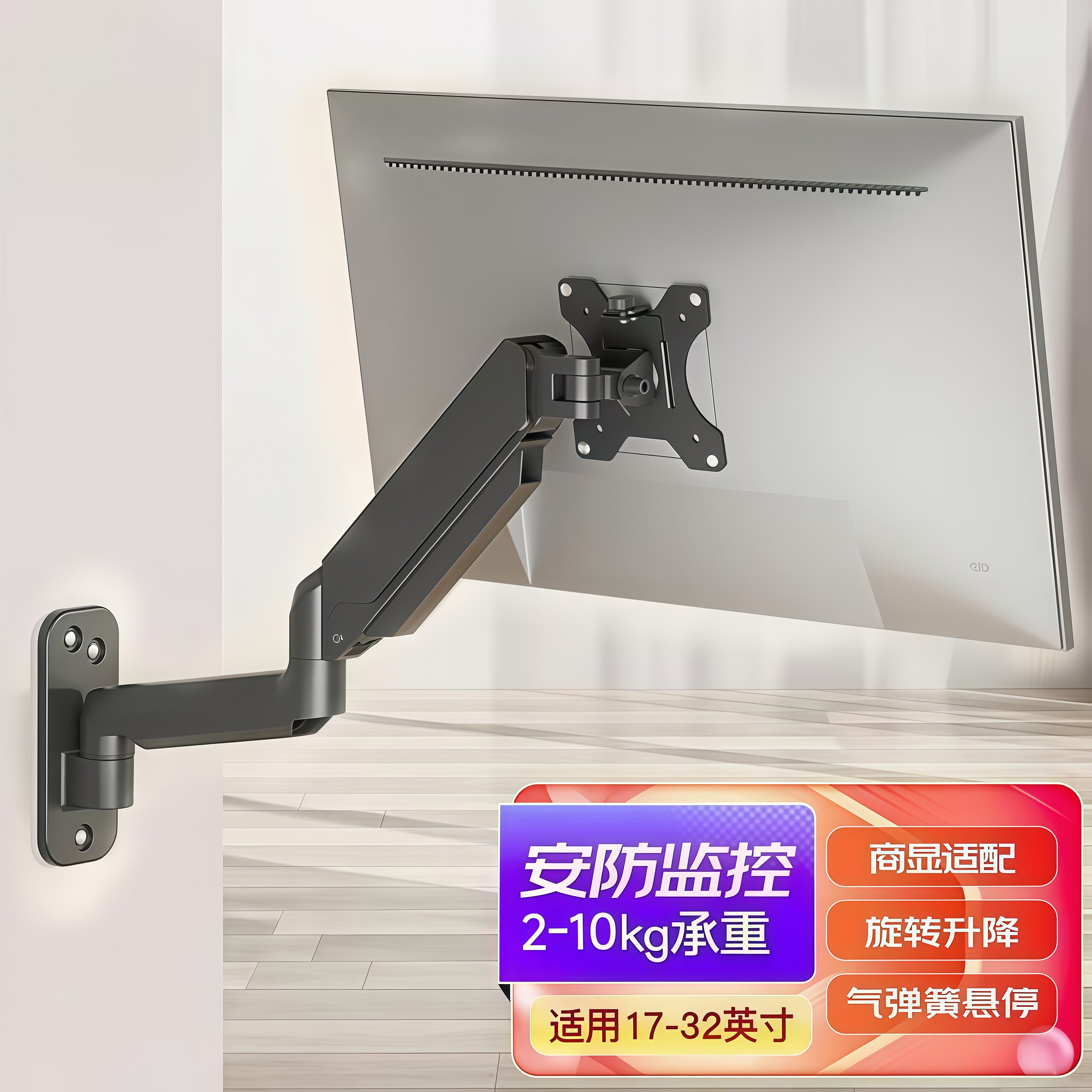 工业显示器壁挂支架伸缩机械臂显示屏挂架工控设备电脑托架 17-35