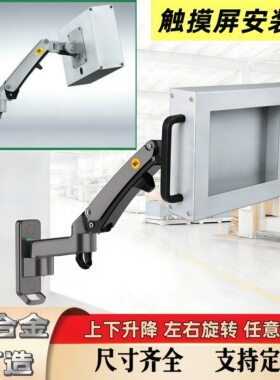 触摸屏安装盒7寸10寸 专用于威纶通西门子信捷悬臂支架可旋转伸缩