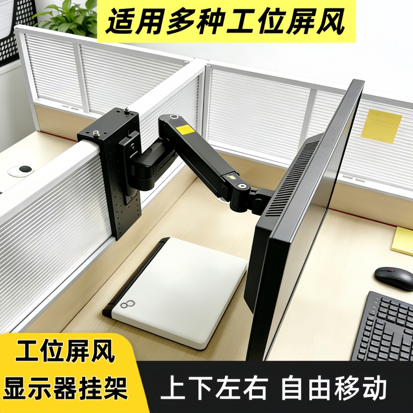 显示器屏风支架电脑办公桌支架办公室工位转角挂架隔断屏幕免打孔