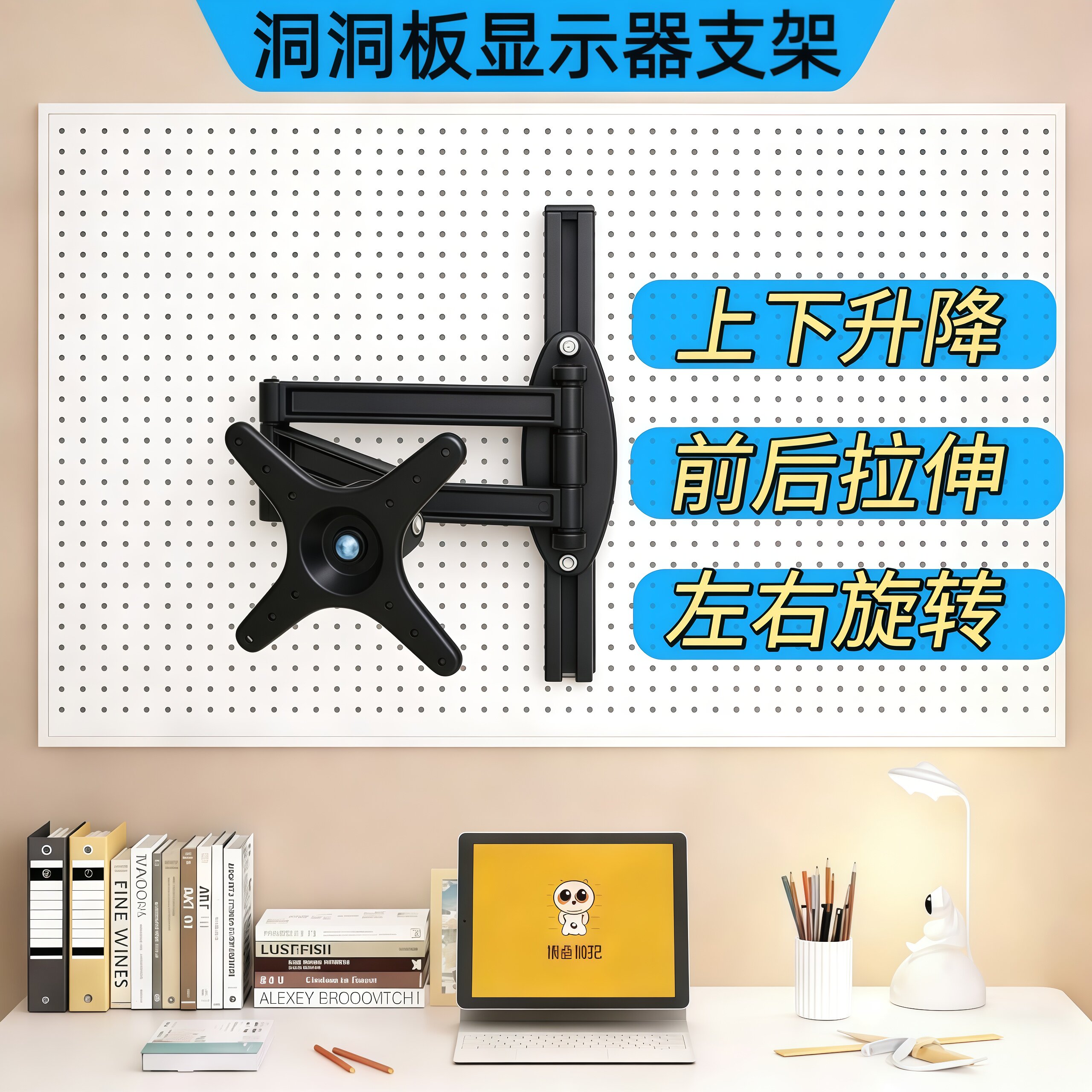 洞洞板显示器支架电脑显示屏壁挂支架洞洞板书架配件免打孔增高架