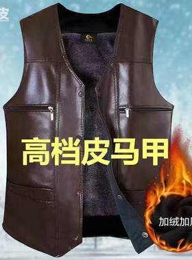 爸爸坎肩外套皮马甲男秋冬季