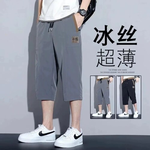 无注册商标夏季新款男士冰丝裤