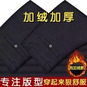 男士 裤 子加绒加厚高腰深档中老年人爸爸装 秋冬中年休闲裤 直筒西裤