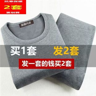 秋冬薄款保暖内衣男套装线衣线裤圆领款中青年秋衣秋裤睡衣防寒男