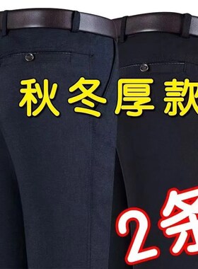 秋冬季男士休闲裤中年男裤