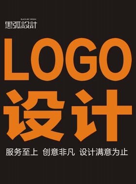 LOGO设计/标志设计/图标设计/VI设计/形商标设计/广告设计