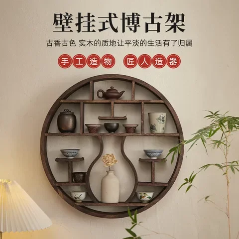 古董架置物架中式茶具圆形实木博古架茶壶壁挂式展示架多格多宝阁