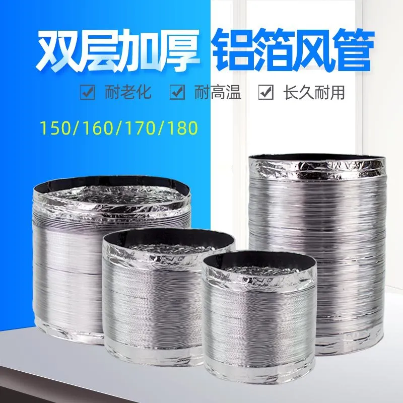 双层150/160/170/180油烟机排烟管厨房铝箔管排风换气通风软管