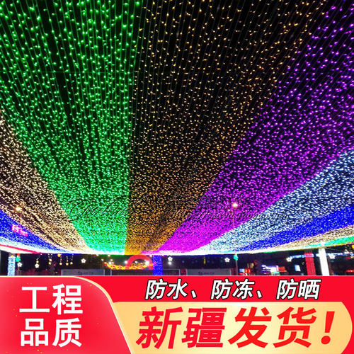 彩灯闪灯串灯星星变色户外装饰灯