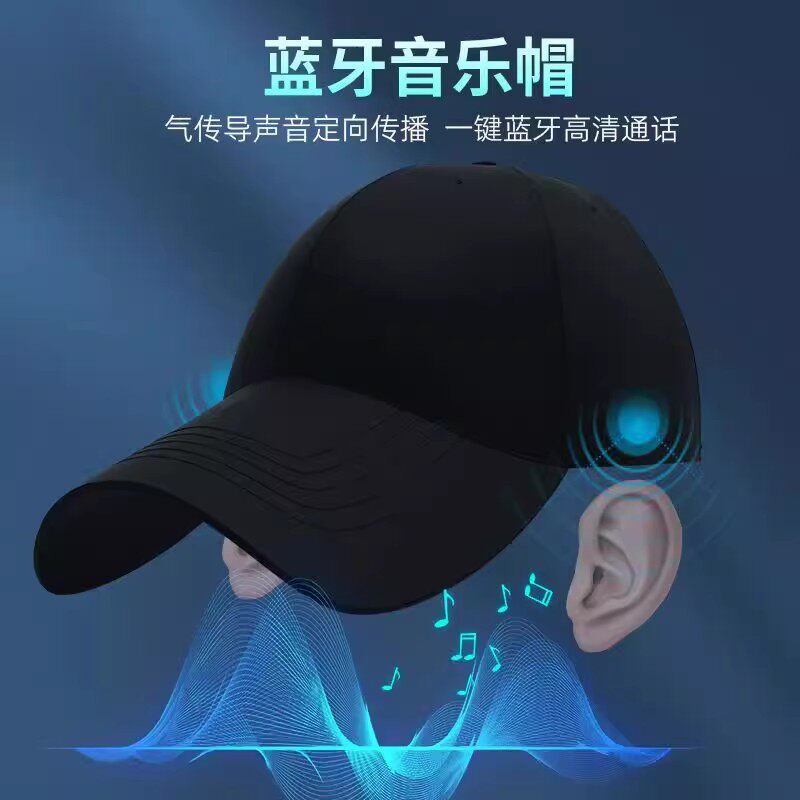 无线蓝牙头戴式不入耳耳机智能可穿戴隐形音响超长待机骨传导帽子