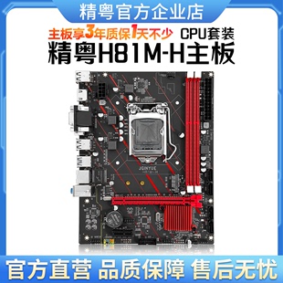 4590 4460 CPU游戏套装 精粤H81M主板B85主板1150针DDR3