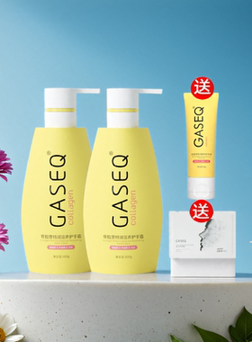 2瓶x300g格桑泉骨胶原马油乳木果护手霜身体乳滋润保湿补水特惠