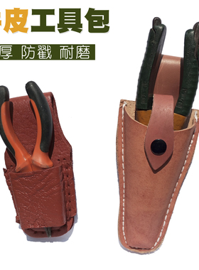 加厚牛皮电工钳套1联大开口扳手钳子多功能收纳腰包腰带工具包