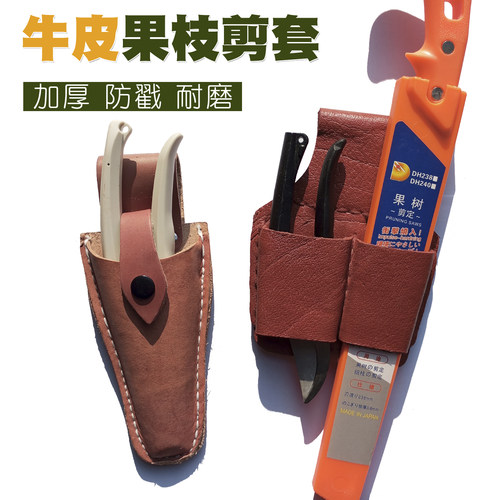 纯牛皮便携式耐磨果枝剪刀套腰包