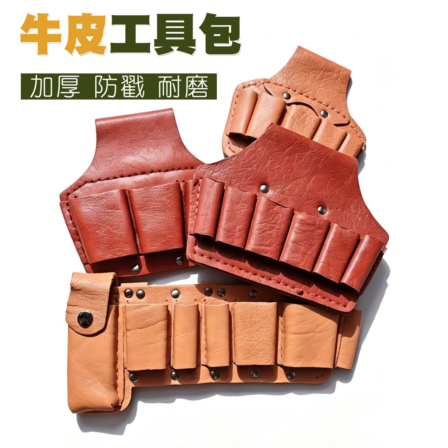 纯牛皮电工工具包腰包小五金腰带钳套加厚耐磨五联工具皮套扳手套