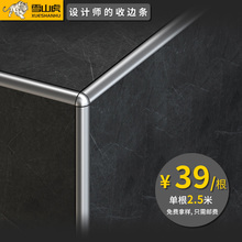雪山虎XY2铝合金圆弧包边条瓷砖阳角线墙砖收边封护角收口装饰条
