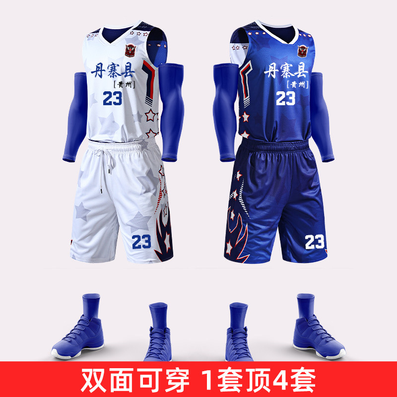 双面穿篮球服成人套装男球衣学生比赛运动训练服背心个性定制村BA