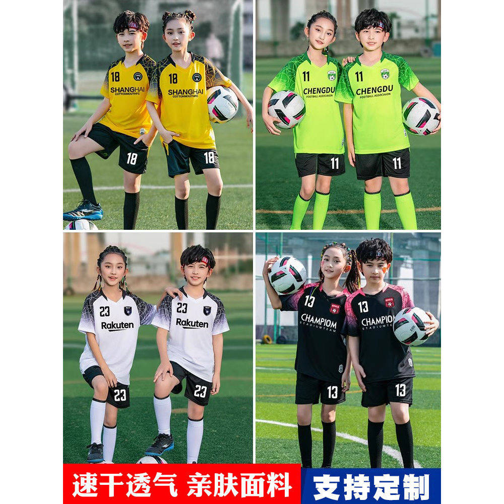 儿童足球服套装男童定制小学生训练比赛队服足球衣女童运动服团购