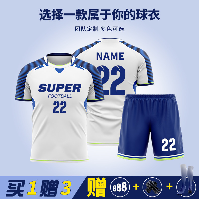 足球服套装男定制村超比赛训练服夏季成人短袖组队足球衣运动队服