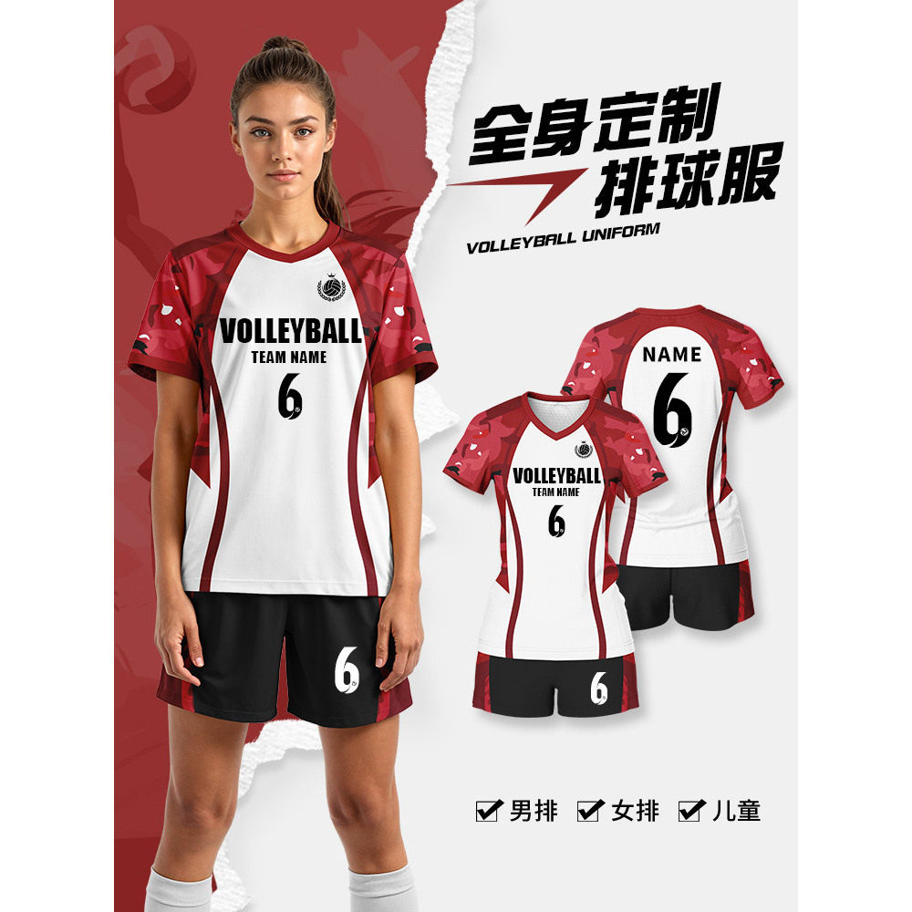 2026年全身定制排球服男女生速干比赛赛事训练队服排球衣套装新款图片