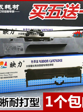 适用GDP映力FP680K色带架FP650K框FP650KII 680KII FP618K FP880K