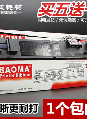 适合EPSON  LQ680KII LQ690K色带架LQ675KT色带LQ680K2 106KF框芯