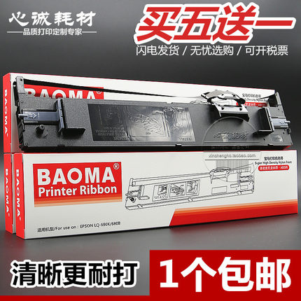 适合EPSON  LQ680KII LQ690K色带架LQ675KT色带LQ680K2 106KF框芯