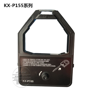 P1624 P1524 P2828色带芯P155 P2624 P2664墨带 P140 兼容松下KX