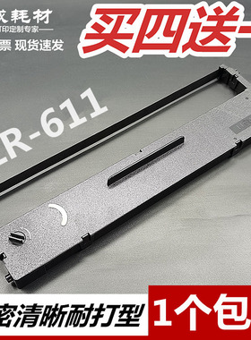适用Lenovo联想LR611色带架DP610KII DP615KII DP630KII墨盒框芯