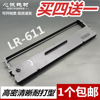 联想色带架dp610dp615kii