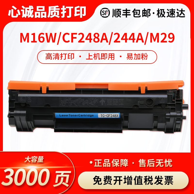 适用惠普CF244A硒鼓易加粉CF248A