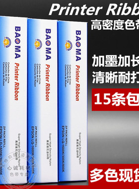 适合EPSON爱普生LQ590K色带芯LQ595K墨带LQ890K S015337 S010085