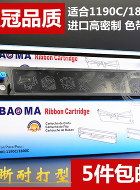 适合OKI1190C/CS色带架OKI1800C 2500C ML3200C 740CII框芯1120C