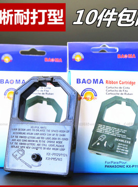 适用于KX-P1121 KX-P145 KX-P115i色带架P1180 P1091 P1092色带盒