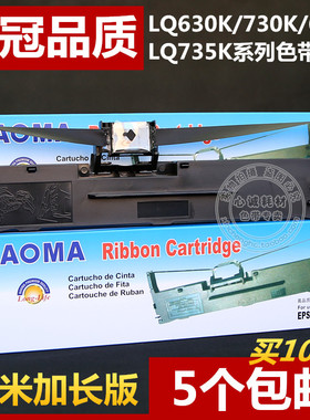 适用中税CT730色带架ArisaStar AR980KII  AR970P明基SK570 SK630