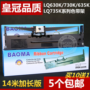 适用中税CT730色带架ArisaStar AR980KII  AR970P明基SK570 SK630