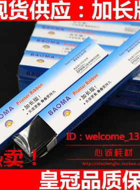 兼容映美FP630色带芯FP630PRO TP-635 DP520 PP-90D TP632K蓝紫色