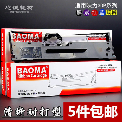 适用YingDa映达KY800K色带架KY810K智和LQ635K ZH-2100B框芯2300B