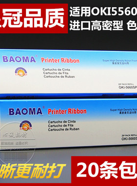 适合四通OKI5560色带芯OKI5560SC OKI5760 OKI8450CL墨带OKI6500F