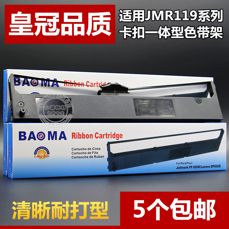 【新款自带卡扣款 上机即用款 5个】现货秒发 5个起包邮哦！ 进口高密度材质+优质做工，精细匹配打印机，清晰更耐打！特价出售，不容错过！【直接拍即可，每天正常出货！申通/中通/天天快递】