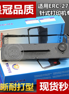 适用普霖PL-20支票机色带架BPL-820 820G PR80 PR-04A PR09芯Z100