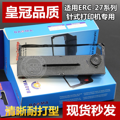 适用EPSON ERC27色带架TM-U295 290II M250 TM290 HL2009A/2010A