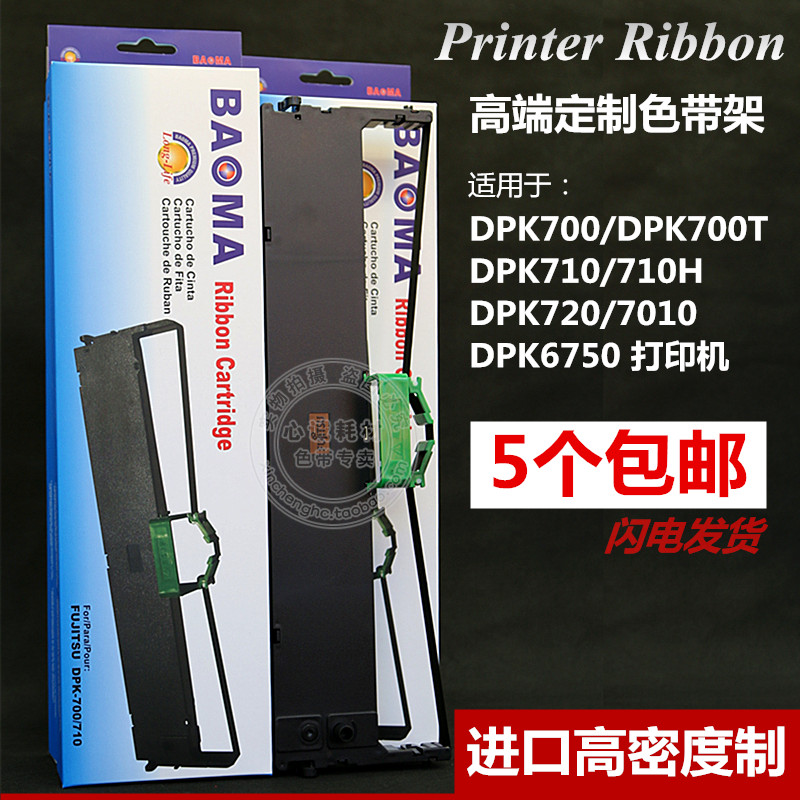 【高品质色带架，进口高密度带基，清晰耐打，不伤打印机】进口高密度带基，强韧耐打不伤机子。提供售前售后保障，让您无忧选购...现货秒发！【天天/中通/申通快递】