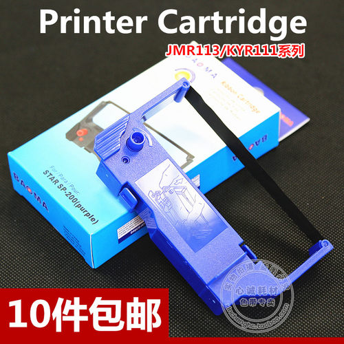 【品质色带架 现货供应 10个包邮】【进口材质 清晰耐打】【合作快递：天天/中通/申通】